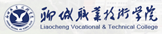 聊城職業技術學院
